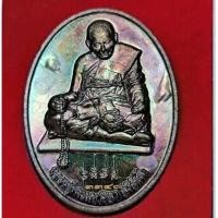 ราคา เหรียญ 9 มี 9 ดี 9 ยอด หลวงปู่มหาศิลา สิริจันโท มหายันต์ 9 ยอดรุ่นแรก lp mahasila (13796726326)