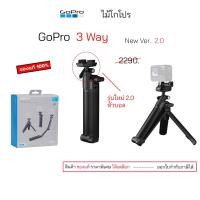 ราคา Gopro 3 Way 2.0 ของแท้ มือ1 gopro 3 way grip arm tripod ไม้เซลฟี่ ขาตั้งกล้อง ไม้โกโปร original selfie dji instra 360 (12517718670)