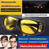 ราคา ขายร้อแว่นกันแดดโพลาไรซ์ แว่นตามองทะลุ ความละเอียดสูง แว่นกันแดด/ ตัดแสงสะท้อน แว่นกันแดดแฟชั่น (25619910259)
