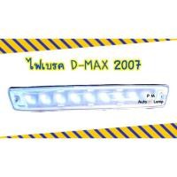 ราคา ไฟเบรค / ไฟเบรคดวงที่ 3 ISUZU DMAX 2007 -2011 สีขาว (23748945994)