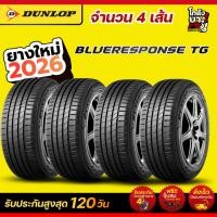 ราคา 225/55R17 ยางรถยนต์ ยี่ห้อ DUNLOP รุ่นใหม่ล่าสุด BLUERESPONSE TG จำนวน 4 เส้น ผลิตปี2026 *สำหรับรถเก๋งและยางรถเก๋ง EV (40529608486)