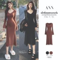 ราคา แม็กซี่เดรส ทรงเอ คอวี แต่งลูกไม้ที่คอและชายกระโปรง แขนกระดิ่งผ่าปลาย ผ้าโพลิเอสเตอร์ สีดำ/สีโอวัลติน #9111 (49103354173)