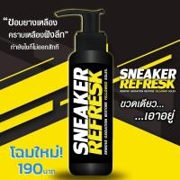 ราคา น้ำยาแก้ยางรองเท้าเหลือง Sneaker Refresk (806536042)