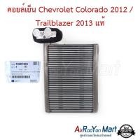 ราคา คอยล์เย็น ตู้แอร์ Chevrolet Colorado 2012 / Trailblazer 2013 ของแท้ เชฟโรเลต โคโลราโด เทรลเบลเซอร์ (14783980148)