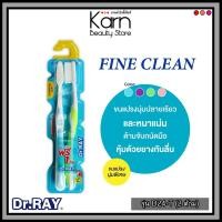 ราคา (แพ็คคู่) *คละสี* Dr.RAY Fine Clean แปรงสีฟันหัวทรงเรียวขนนุ่มพิเศษ ด้ามจับหุ้มยางกันลื่น No.D24 (52755961250)