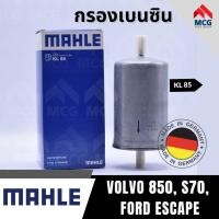 ราคา MAHLE กรองเบนซิน VOLVO 850, S70, FORD ESCAPE กรองเชื้อเพลิงvolvo s70 KL85 กรองน้ำมันเชื้อเพลิงescape กรองดักน้ำมันvolvo8 (43330743255)