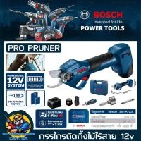 ราคา กรรไกรตัดกิ่งไม้ แบตเตอรี่ 12v ตัดกิ่งไม้สูงสุด 25mm BOSCH รุ่น PRO PRUNER (ประกัน 1ปี) (7894798850)