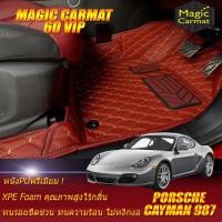 ราคา Porsche Cayman 987 2005-2014 Coupe (เฉพาะ2ชิ้นหน้า) พรมรถยนต์ Porsche Cayman 987 พรม6D VIP Magic Carmat (8111277687)