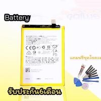 ราคา แบตRealme3Pro Batterry Realme 3pro แบตโทรศัพท์มือถือ เรียลมี 3โปร **​รับประกัน ​6 ​เดือน** แถมฟรีชุดไขควง (11734605163)
