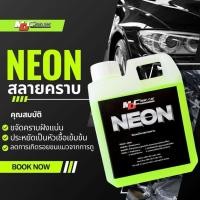 ราคา 5.5 นีออน MD หัวเชื้อสลายคราบฝังแน่น 1 ลิตร (29159496385)