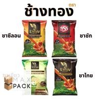 ราคา ชาช้างทอง ชาซีลอน ชาชักตรา555 ตราช้างทอง (25251143231)