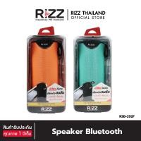 ราคา [Official] Rizz Speaker Bluetooth ลำโพงพกพา รุ่น RSB-292F (22852320511)