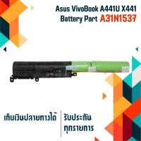 ราคา ASUS battery เกรด Original สำหรับรุ่น VivoBook X441 X441NC X441SA X441SC X441U X441UA X441UV K441UV , Part # A31N1537 (2641148846)