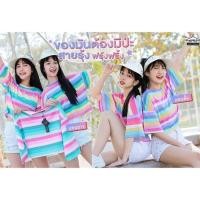 ราคา ครอปสายรุ้ง แขนสั้นและแขนยาว (7717695376)