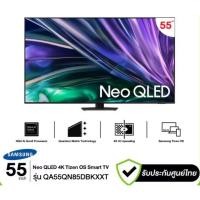 ราคา Samsung 55" Neo QLED 4K Smart TV 55QN85D รุ่น 55QN85DB 55QN85DBKXXT (2024 )ประกันศูนย์ 3ปี เมื่อลงทะเบียน (43357540218)