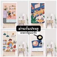 ราคา พร้อมส่งม่านกันประตูลายการ์ตูนน่ารักคุณภาพดี ม่านกั้นประตู ม่านบังประตู มู่ลี่ (9656185481)
