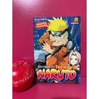 ราคา นินจาจอมคาถา NARUTO THE MOVIE นารูโตะ เล่มเดียวจบ การ์ตูนมือสอง (23645244924)