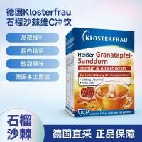 ราคา เยอรมันแม่ชี Klisterfrau Sea Buckthorn ทับทิมวิตามินซีเครื่องดื่ม VC ผงเครื่องดื่มสังกะสีไวท์เทนนิ่งเครื่องดื่มความต้านทาน 05.12 (50510361694)