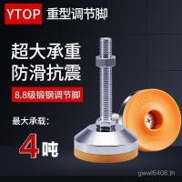 ราคา รองรับเครื่องจักรการดูดซับแรงกระแทกเหล็กคาร์บอนแนวนอนอุตสาหกรรมปรับฟุตฟุตฟุต m24 ถ้วยกาวคงที่ Heavy-Duty ฟุต C (47860157818)