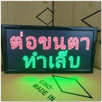 ราคา ต่อขนตา ทำเล็บ ป้ายไฟ LED ป้ายไฟหน้าร้าน เม็คLED เเบบประหยัดไฟ ร้านมีบริการรับทำป้ายพร้อมออกเเบบ (27513697151)