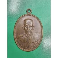 ราคา เหรียญหลวงพ่อเอีย วัดใจ วัดบ้านด่าน รุ่น2 เนื้อทองแดง ปี2505 จ.ปราจีนบุรี องค์นี่วัดใจ ดูเองคับ ใครมีมุดูชัวรืเอาไปครับ (40455205616)
