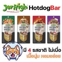 ราคา Jerhigh Hotdog bar เจอร์ไฮ ฮอทดอกบาร์ 120-150g (6709474501)