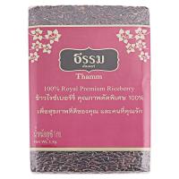 ราคา ธรรมคัลเจอร์ข้าวไรซ์เบอร์รี่ 1กก. Thamm Culture Riceberry Rice 1kg. [หมายเลขบาร์โค้ด 8853958003836 ] (50657999645)