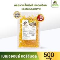 ราคา เบญจออยล์ ออริจินัล 500 แคปซูล 9 ถุงรีฟิล (29362632903)