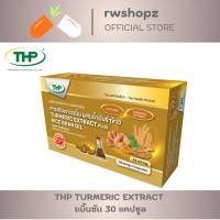 ราคา THP TURMERIC EXTRACT PLUS RICE BRAN OIL สารสกัดจากขมิ้นชัน ผสมน้ำมันรำข้าว 1 กล่อง 30 แคปซูล (18592988006)