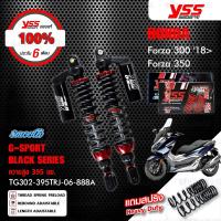 ราคา YSS โช๊คแก๊ส G-SPORT BLACK SERIES อัพเกรด HONDA Forza300 '18-20 / Forza350 รุ่นโหลดลง 35mm【 TG302-395TRJ-06-888A 】 (5116854874)