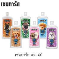 ราคา แชมพูสุนัข เชนการ์ด Chanigard กำจัดเห็บหมัดสุนัข สุนัขพันธุ์เล็ก ลูกสุนัข สุนัขแพ้ง่าย ลดกลิ่นสาบ 350 ml และ 1,000 ml (19979893025)