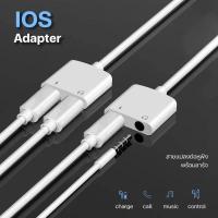 ราคา อะแดปเตอร์สายแปลงสำหรับ ios สายแปลงต่อหูฟัง 3.5มม. พร้อมชาร์จไฟ for IOS To Aux3.5 Adapter สายแปรงหูฟัง สำหรับไอโฟน ไอแพด (21191659042)