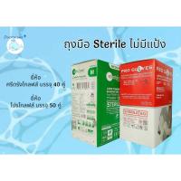 ราคา ถุงมือสเตอไรด์sterile ถุงมือทางการแพทย์ไม่มีแป้งปลอดเชื้อศรีตรังโกลฟส์(40คู่) และโปรโกลฟส์(50คู่) (9215662730)