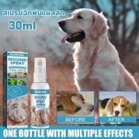ราคา สเปรย์ทําความสะอาดและดูแลสัตว์เลี้ยง30ml สเปรย์ฉีดพ่นแผลสด สัตว์เลี้ยงของบาดเจ็บ ให้แผลแห้งไว สารสกัดธรรมชาติ (40279558562)