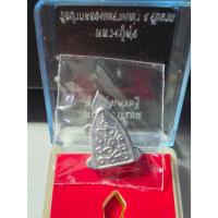 ราคา พญาเต่าเรือน หลวงปู่ศุข รุ่น 2 รุ่นศุขเศรษฐี เนื้อตะกั่ว วัดปากคลองมะขามเฒ่า (54860781860)