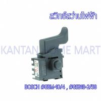 ราคา สวิทช์สว่านไฟฟ้า BOSCH(บ๊อช) #GBM-10/4 , #GSB18-2/58 (22557107451)