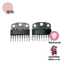 ราคา TDA7056 TDA7056A TDA7056B ไอซี 9 ขา (ราคาต่อ 1ชิ้น ) มีสินค้าพร้อมส่งในไทย (24689619029)