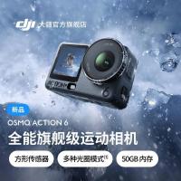 ราคา DJI DJI Osmo Action 6 กล้องแอคชั่นแคมเมราตัวแปร vlog กล้อง 4K มือถือขายส่ง u (45807396517)