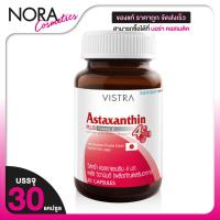 ราคา Vistra Astaxanthin 4 mg. วิสทร้า แอสตาแซนธิน [30 แคปซูล - ขวดเล็ก] ช่วยต้านสารอนุมูลอิสระ ต่อต้านริ้วรอย (3676664121)