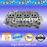 ราคา ฝาสูบ ฟอร์ด เฟสต้า 1.4 FORD FIESTA 1400CC. (6175627129)