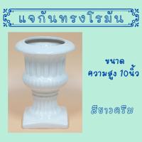 ราคา (ขนาด 10 นิ้ว) แจกันเซรามิค แจกันดอกไม้ทรงโรมัน (48056976954)