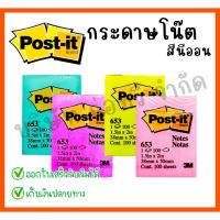 ราคา [♥สินค้าพร้อมส่ง♥]Post it note 3M No.653 (1.5x2 นิ้ว) สีนีออน โพสท์อิท กระดาษโพสท์อิท กระดาษโน๊ต (จำนวน 4 เล่ม คละสี) (10468604028)