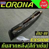 ราคา คิ้วกันสาดกระจกหลัง ังแดดหลัง Sunguard ดำทึ Toyota Corona EXSIOR AT190-AT191-ST190-ST191 year 1992-1999 ใส่ร่วมกันได้ A (44425854342)