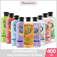ราคา [ 1 ขวด ]เฮอร์บัล เอสเซนส์ แชมพู คอนดิชันเนอร์ 400 มล (24487391127)
