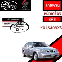 ราคา GATES ชุดสายพานไทม์มิ่ง (สายพานราวลิ้น) + ลูกลอก OPTRA 1.8 เชฟโรเลต ออพตร้า รหัส.K015408XS (28669433333)