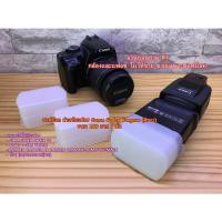 ราคา Softbox flash YN / Canon 580EX II, Godox TT685, GODOX V860II, YN580EX, YN 560 III, YN-565, YN 580EX II (19360079841)