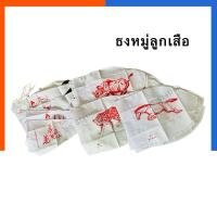 ราคา ธงหมู่ ลูกเสือ [ส่งด่วน] ธงหมู่สัตว์-หมู่กษัตริย์ พร้อมส่งทุกหมู่ ลูกเสือ ใส่ไม้พลอง ไม้ง่าม ลูกเสือ เนตรนารี US.Station (25462747760)