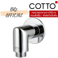 ราคา CT621(HM) ข้อต่อฝักบัวสายอ่อน (28324950159)
