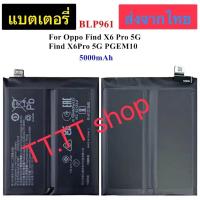 ราคา แบตเตอรี่ Oppo Find X6 Pro 5G / Oppo Find X6 Pro Pgem10 BLP961 5000mAh ส่งจากไทย (41362817780)