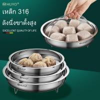 ราคา 316ตะกร้าอบสแตนเลสขาสูง ถาดอบสองหูในครัวเรือน เครื่องมืออบข้าวกันน้ำ ชั้นอบอเนกประสงค์ ตะแกรงอบ (57352634411)